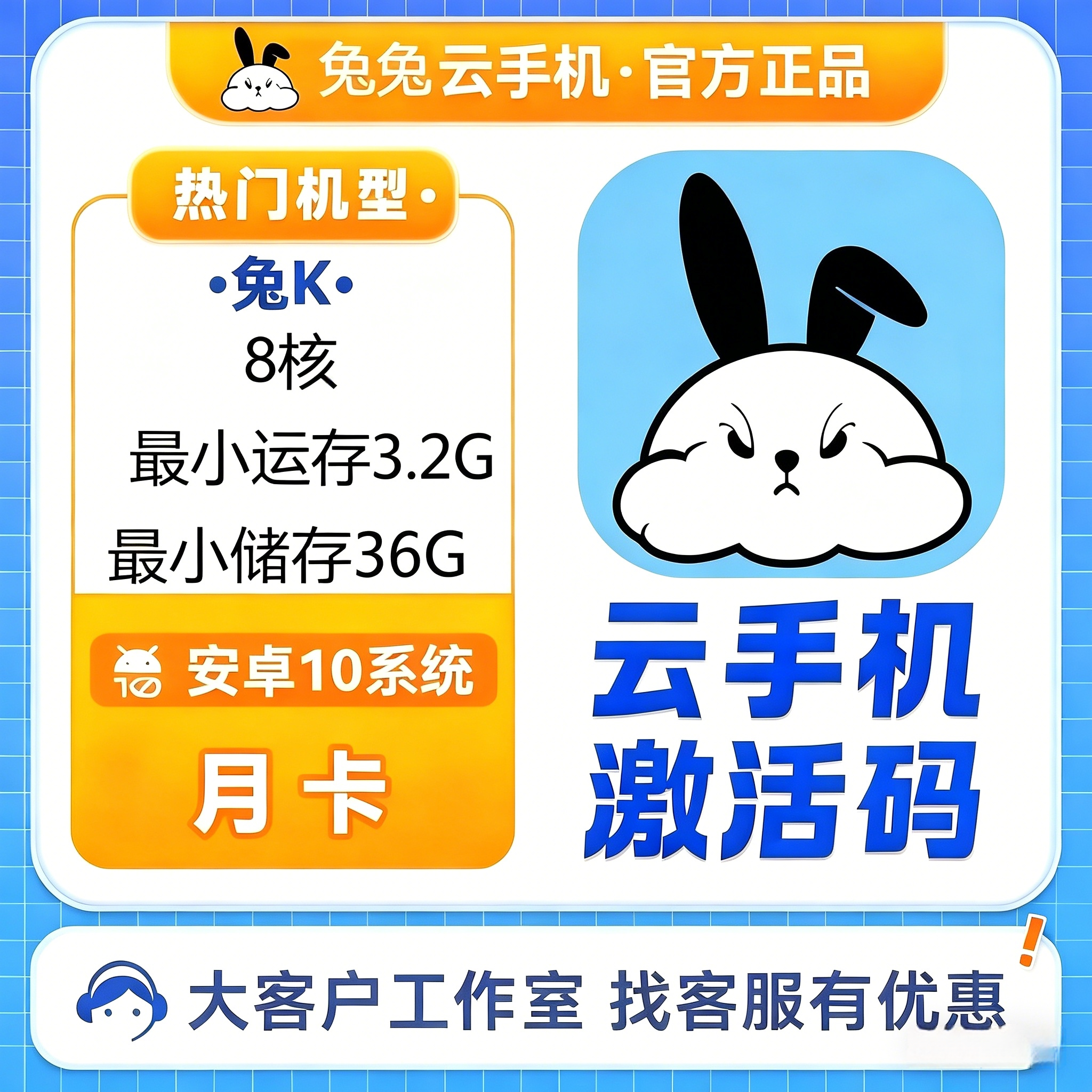 云手机兔K兔k兔云机天月卡激活码新开续费非红手指双子星自动发货