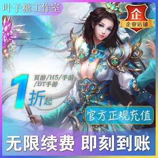问剑合金子弹梦回凤歌远古灵域梦回凤歌H5手游元宝福利首冲折扣号