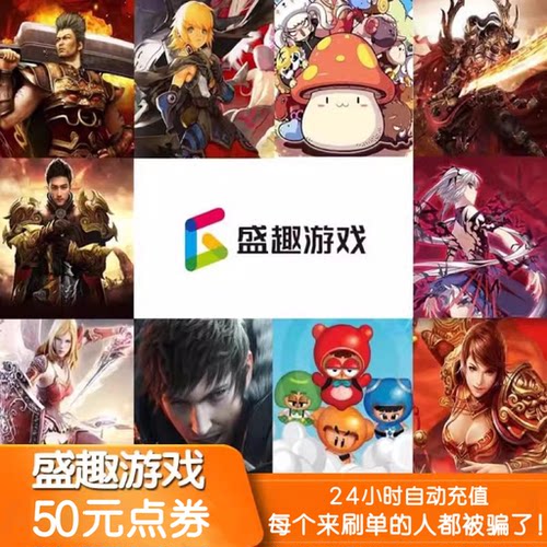自动充值 冒险岛点券50元点卡5000点券盛趣彩虹岛传奇世界龙之谷