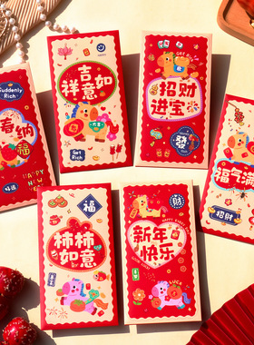 过新年红包通用压岁包千元利是封个性创意卡通马上有福2026马年