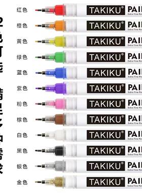 多色工业防水速干油漆记号签字笔
