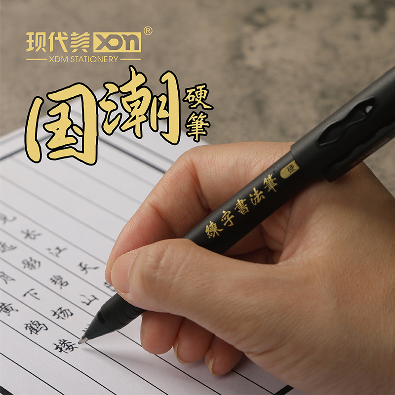 3020中性笔大容量练字书写硬笔