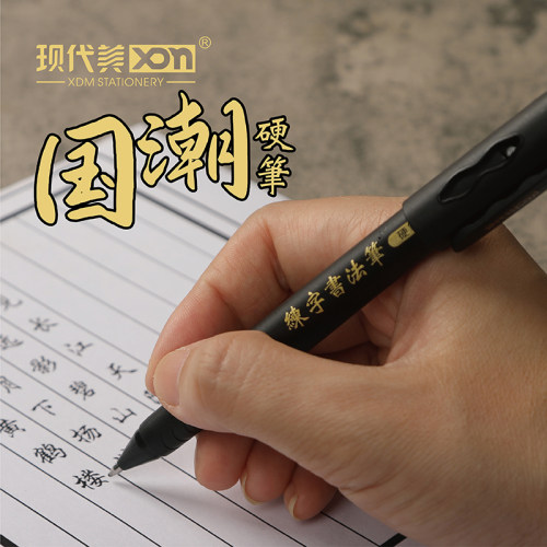 3020中性笔大容量练字书写硬笔