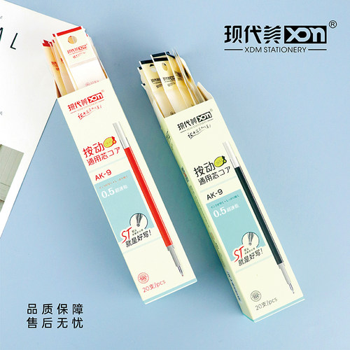 考试用0.5按动秒干替芯st头笔芯