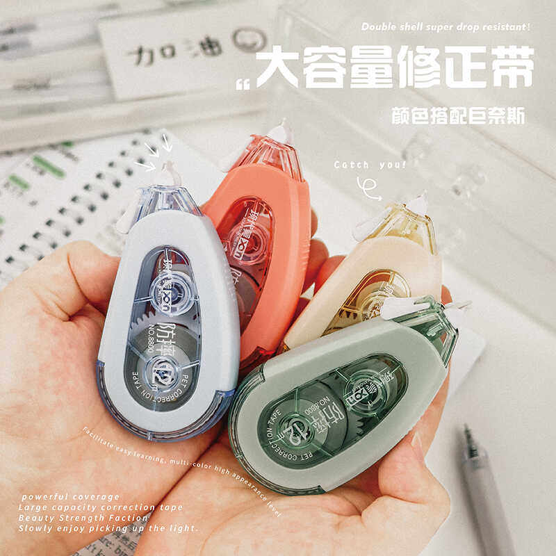 防摔高颜值ins风学生简约修正带