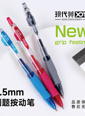 现代美AK66 中性笔医生专用处方笔学生考试水性按动签字笔0.5书写