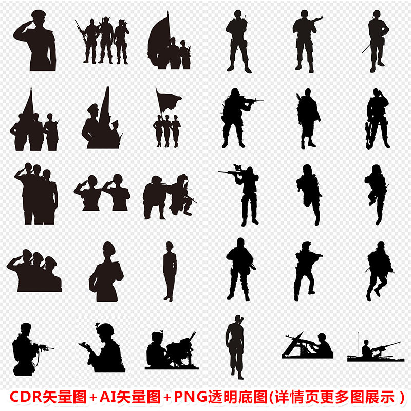 p0362军人仪仗队阅兵升旗战士兵cs人物武器黑白剪影cdr矢量图