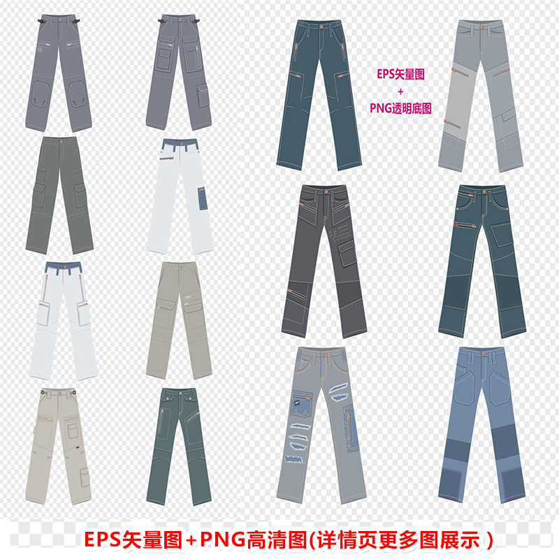 P0117手绘潮流街舞男式裤子EPS矢量图PNG高清素材