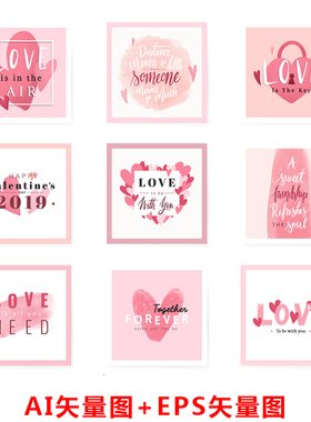 手绘水彩爱心ins风简约情人节婚礼生日画芯印刷海报背景La214