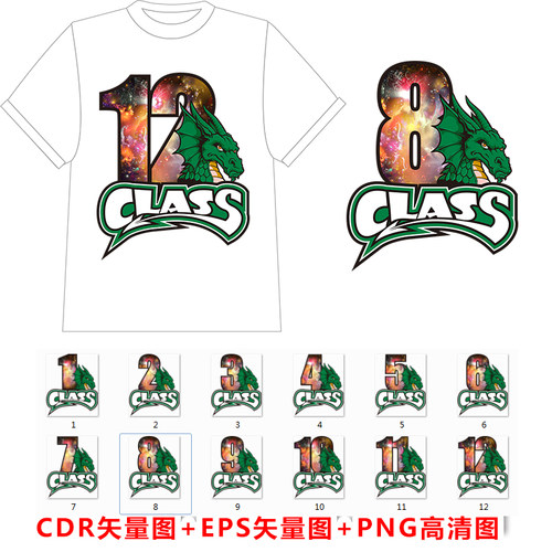 C299欧式霸气龙班号班服图案班服设计班徽模板CDR矢量图PNG高清图