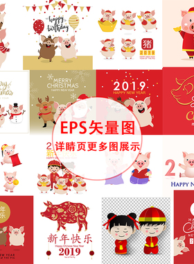 卡通可爱萌小猪生肖猪动物传统ai矢量图平面设计素材LA203