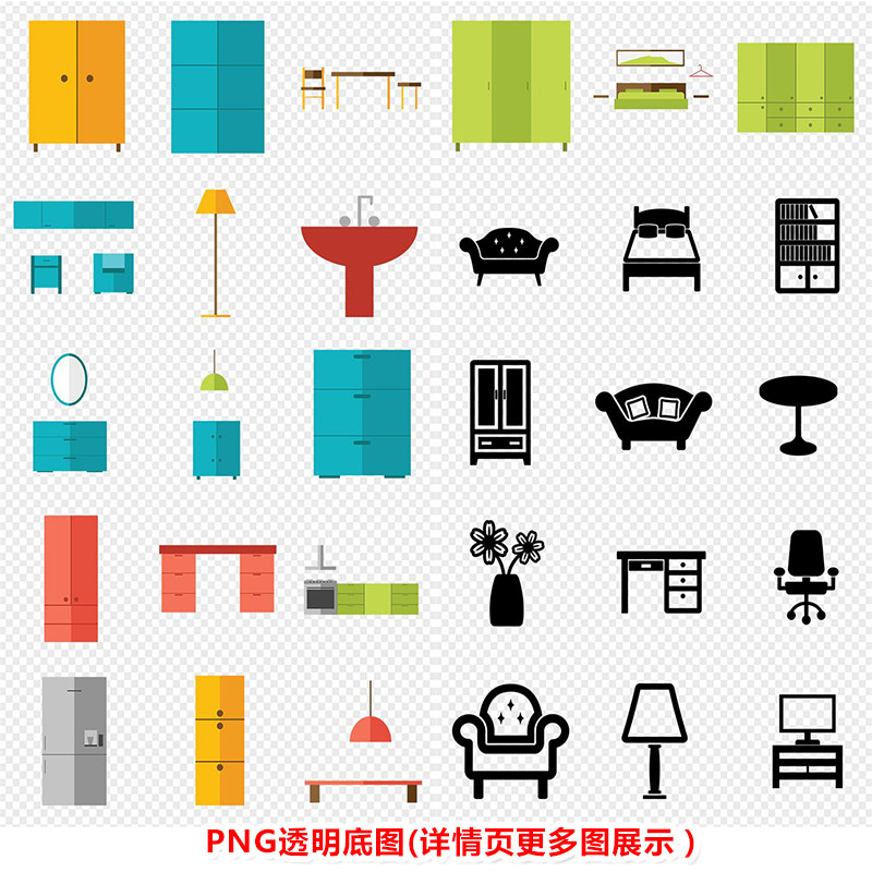 p0328扁平化彩色家具产品图标png高清图