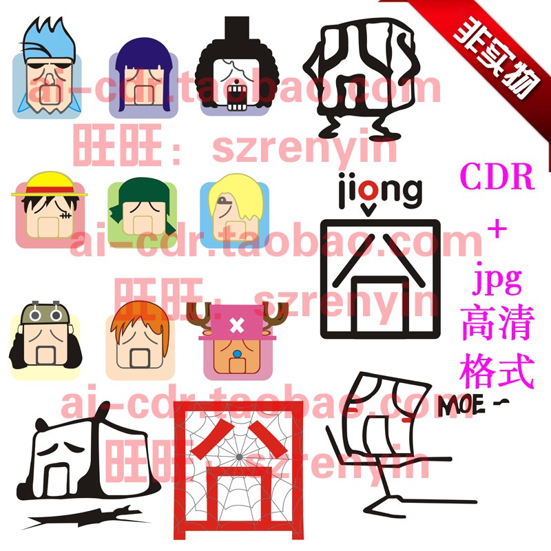 C114搞怪搞笑囧表情图案服装T恤印花烫画贴纸图案矢量图设计素材