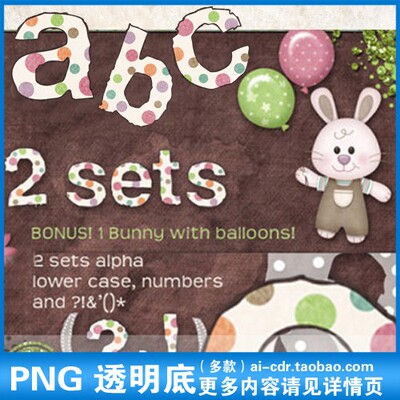 P109超Q可爱彩色卡通圆点背景字母波点png透明底免抠图设计素材