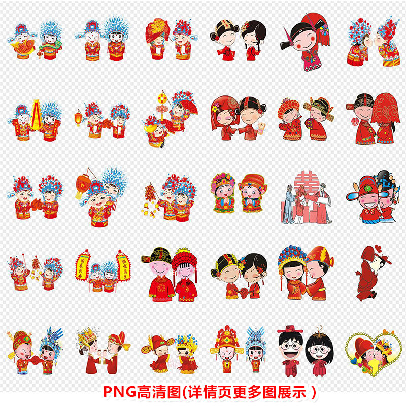 p0211婚庆卡通新郎新娘q版卡通中国古装新婚娃娃png高清素材
