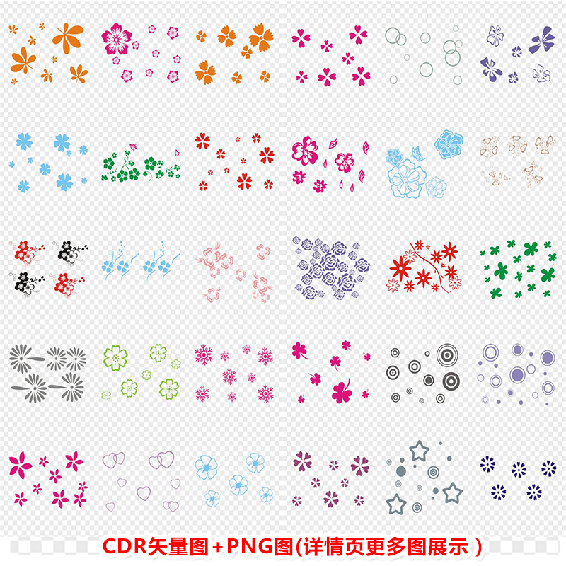 P0344手绘植物小碎花平铺背景CDR矢量图PNG透明底图