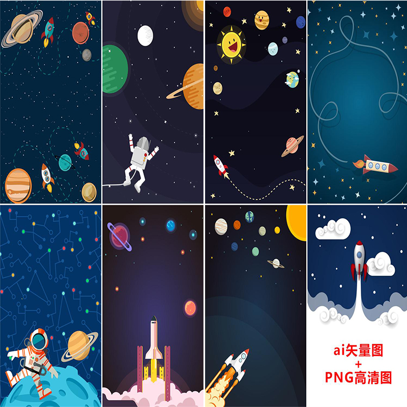 P0368深蓝色太空宇宙星空宇航员星球海报背景AI矢量图PNG高清图