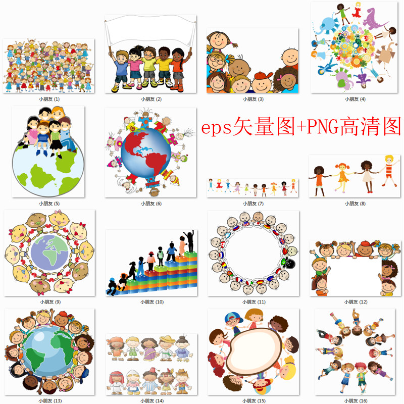 la259卡通世界小朋友小学生儿童小孩手拉手团结和平努力班服素材