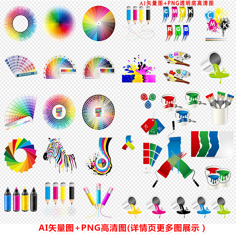 P0183设计取色对色CMYK颜色RGB色彩调色对照参考矢量图色卡色表