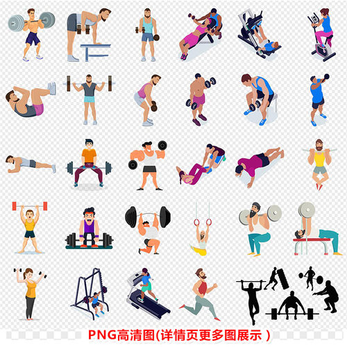 P0161卡通手绘扁平化健身练肌肉图案运动健身人物剪影PNG高清图