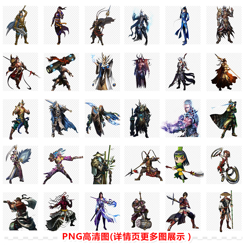 P219网络游戏人物网游角色武将怪物英雄动漫PNG透明底素材