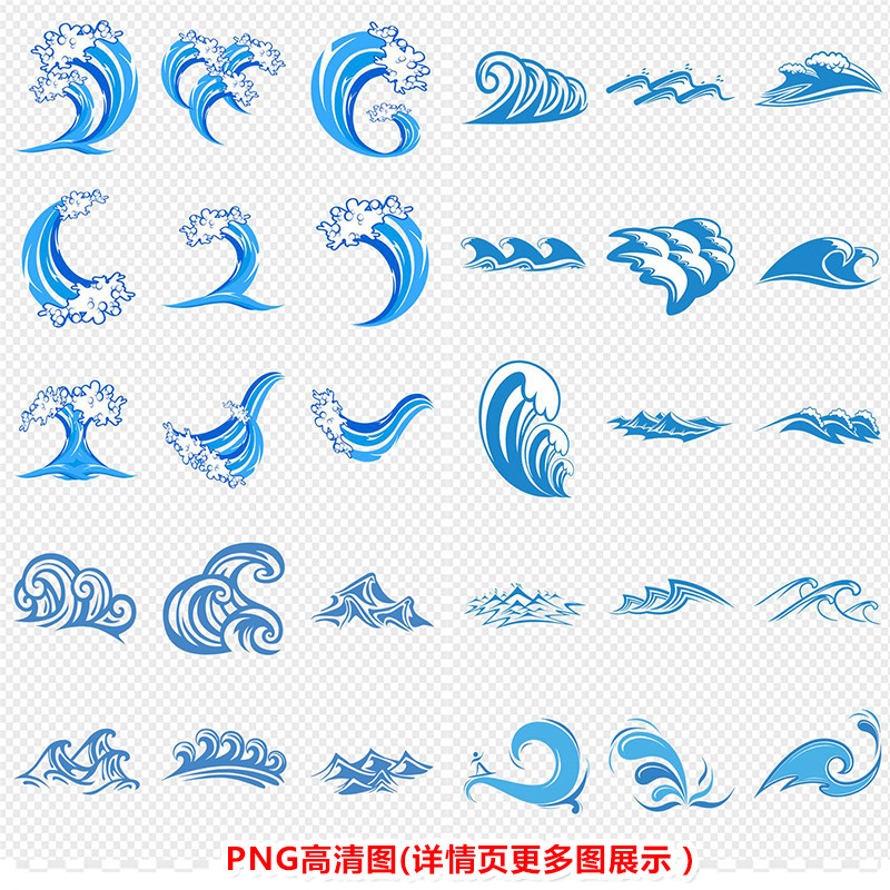 p0162手绘卡通蓝色海水波浪海浪png免扣高清图素材