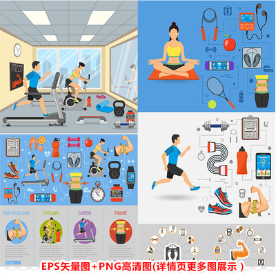 P0182扁平化健康运动图示图标卡通人物EPS矢量图健身房图画