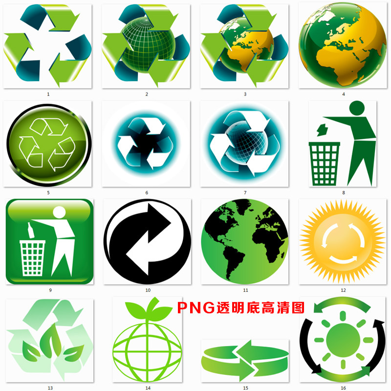 p009绿色低炭环保节能循环回收标志标识logo图标png高清素材