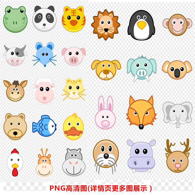 P0147卡通动物宝宝头像图案婴儿童t恤生日烫画PNG高清图