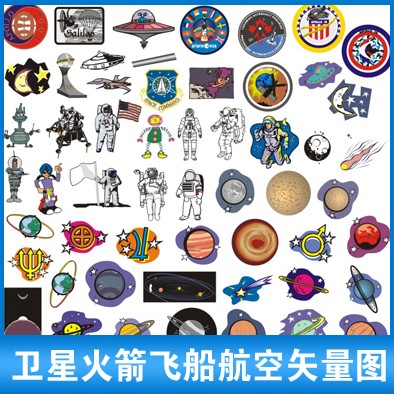 c25学校科技墙报卫星火箭飞船航空太空等元素cdr矢量图设计素材