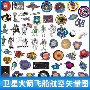 C25学校科技墙报卫星火箭飞船航空太空等元素CDR矢量图设计素材
