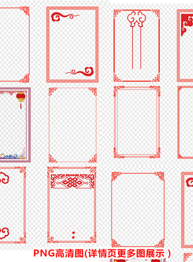 P084中式古典回纹万纹边框PNG高清图