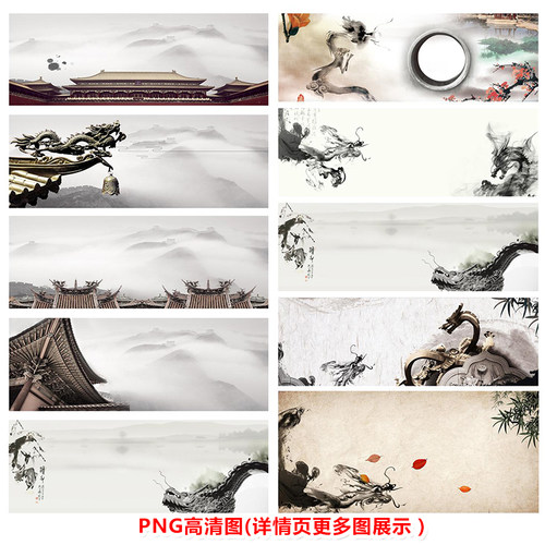P217中国风水墨海报BANNER背景PSD分层图