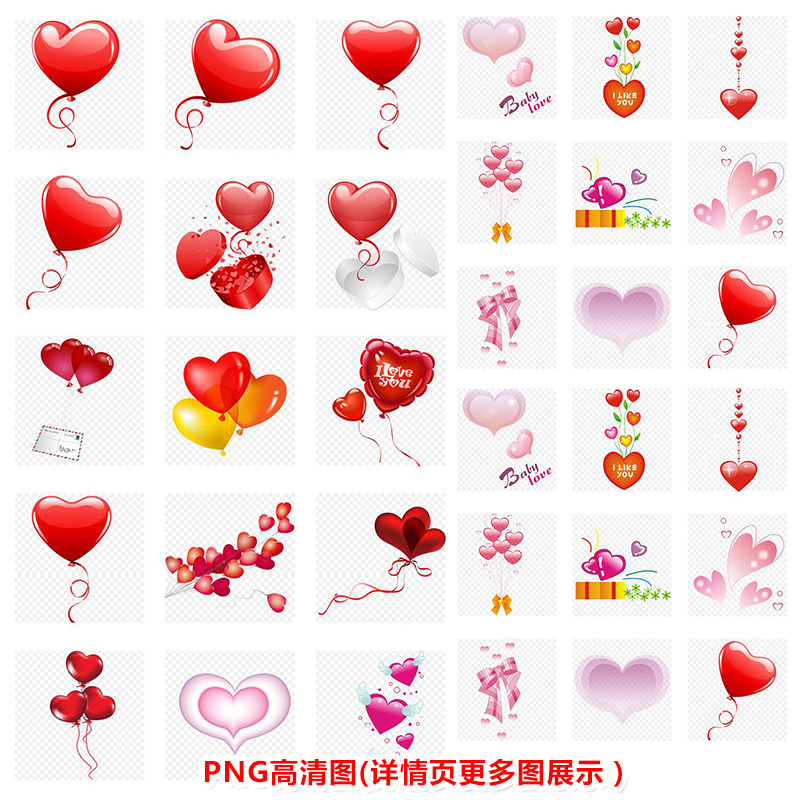 p047爱心形气球情人节日喜庆婚纱影楼婚礼粉玫红色桃心png素材