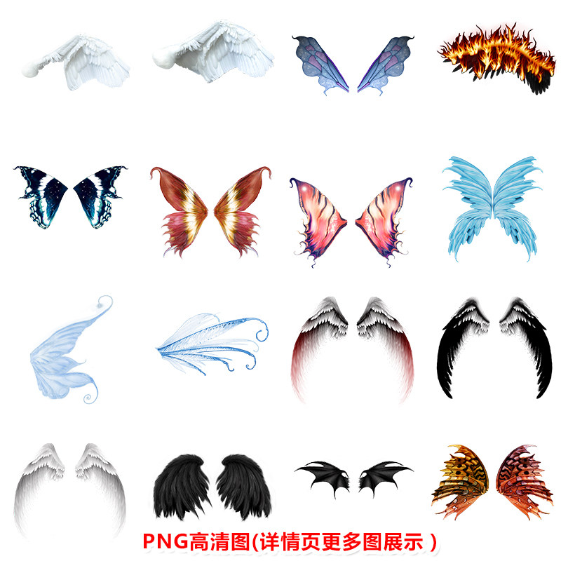 p0451天使恶魔蝴蝶精灵翅膀png图翅膀素材