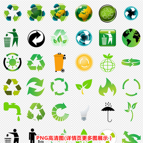 P009绿色环保节能标志标识LOGO图标PNG免扣图高清素材