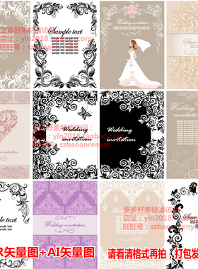 欧式花纹婚庆背景迎宾牌婚礼展板背景CDR矢量图设计素材LC105