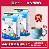 Mengniu High Calcium Milk Powder 400G Сумка, установленная с питательным кальциевым добавкой для студенческого завтрака для взрослого детского молока.