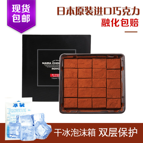 ROYCE生巧克力日本北海道进口零食原味情人节男女朋友生日礼盒装