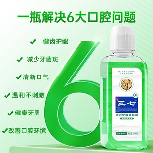 哈齿酵母源多肽修护牙龈除嘴臭刷牙见红不舒服漱口水清新口气异味