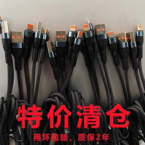 USB-Lightning编织数据线