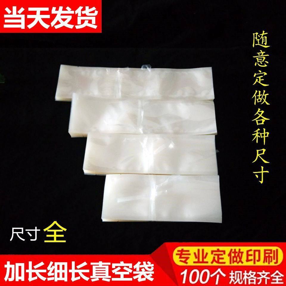 细长真空食品袋海参腊肉腊肠牛肉干包装袋加长保鲜封口抽气袋子,餐饮具,保鲜袋,淘宝优惠券,粉丝福利购,淘宝优惠卷