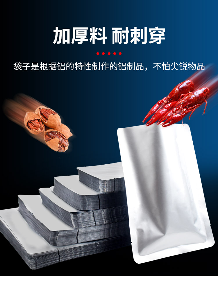 纯铝箔袋7*10cm真空食品包装袋/肉类包装袋锡纸袋真空抽气袋真空