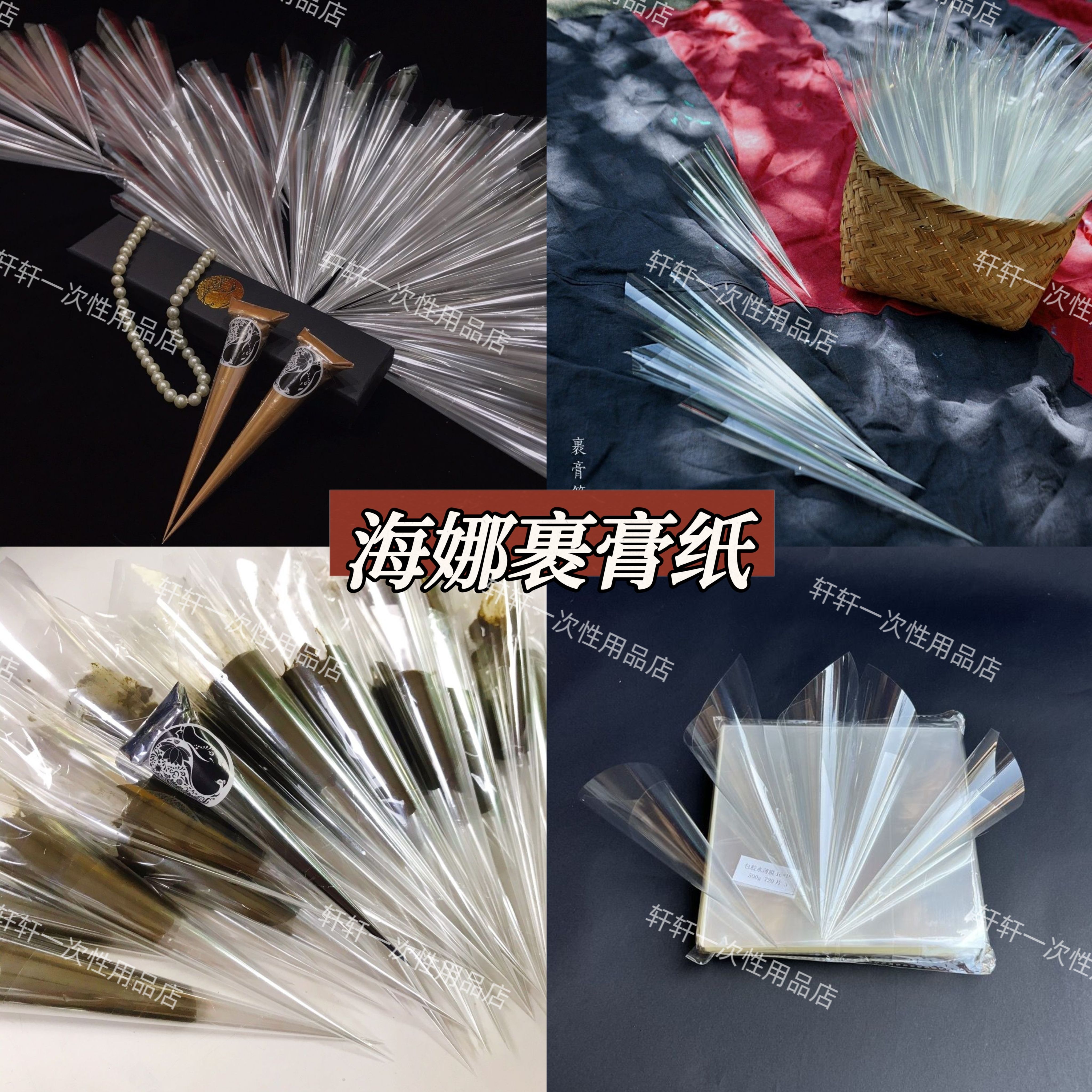 透明玻璃纸加厚多尺寸经济实用