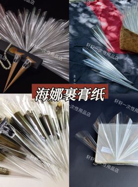 海娜纯植物jagua纹身玻璃纸GOLECHA果汁防水手绘膏包装纸塑料片