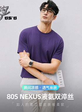 小魔鱼80S液氨丝光棉T恤男夏季新款亲肤凉感商务休闲弹力圆领短袖