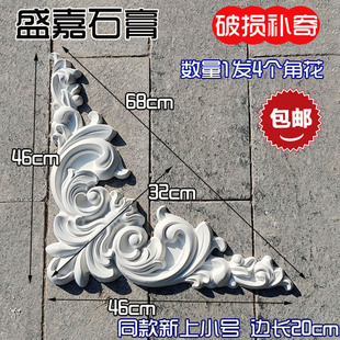 石膏角花雕花客厅拐角40cm吊顶造型装饰灯盘线条包邮法式背景墙