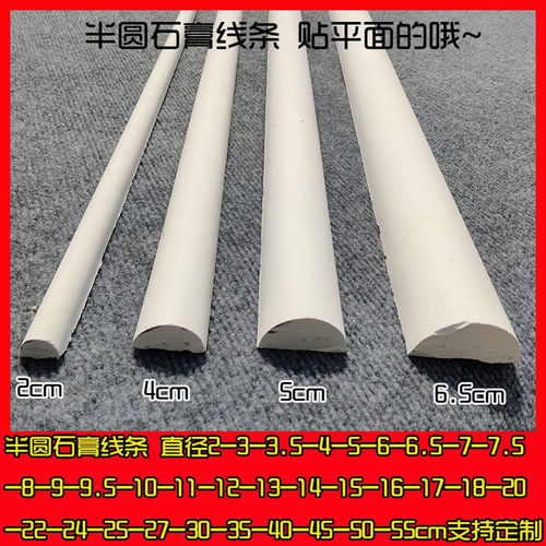 半圆石膏线条可以包柱子或背景墙