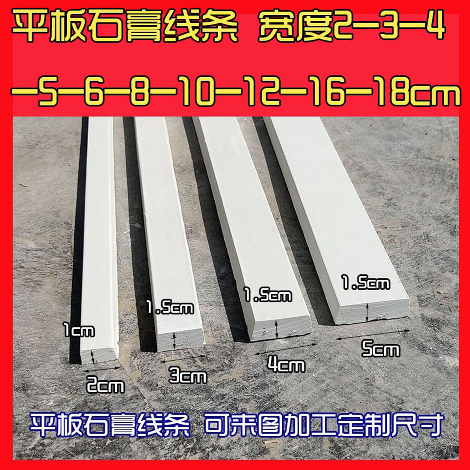 平板石膏线条长方形单眼皮网格线