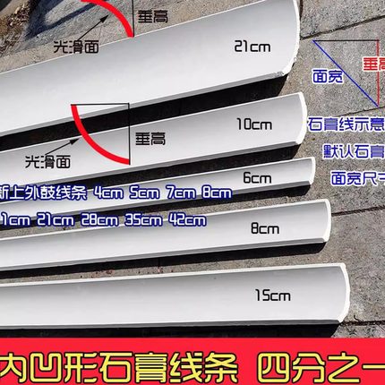 四分之一内凹圆弧形石膏线条外鼓现代简约现代圆角半圆阴角线装饰